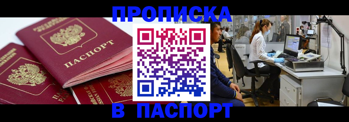 где прописаться в Рязанской области
