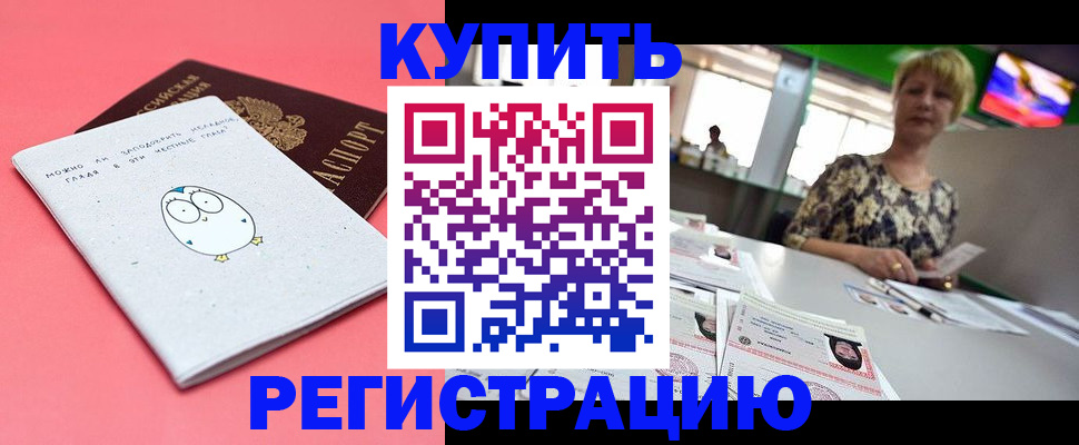прописка для школы в Рязанской области