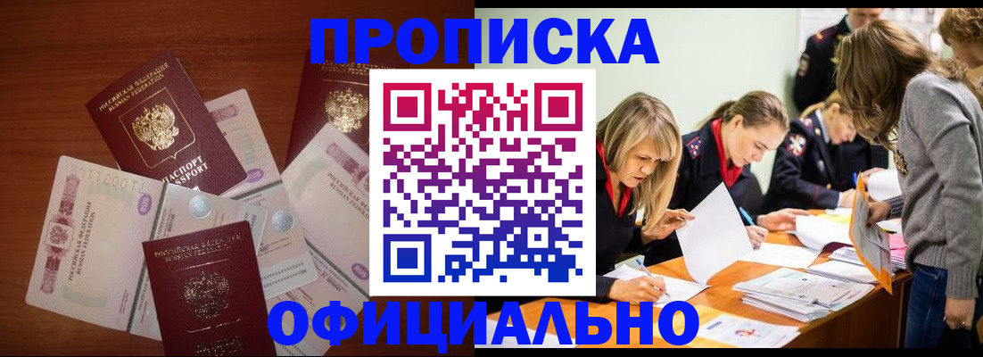 где прописаться в Рязанской области